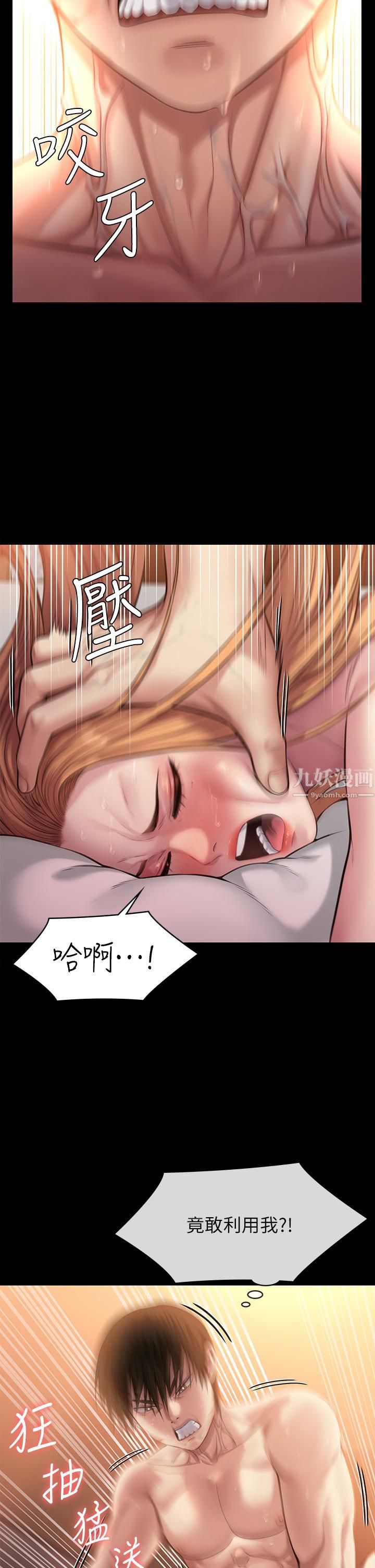 《傀儡》漫画最新章节第238话 - 愤怒青年的狂暴性爱免费下拉式在线观看章节第【34】张图片