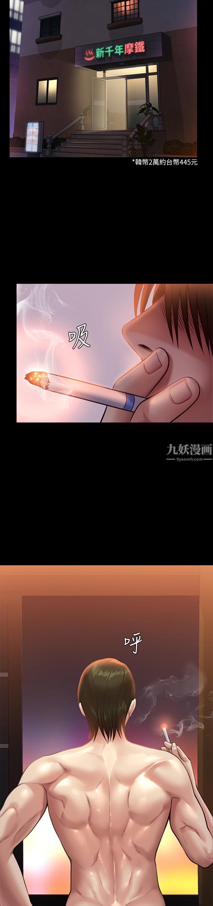 《傀儡》漫画最新章节第239话 - 不想死就给我遵守约定!免费下拉式在线观看章节第【26】张图片