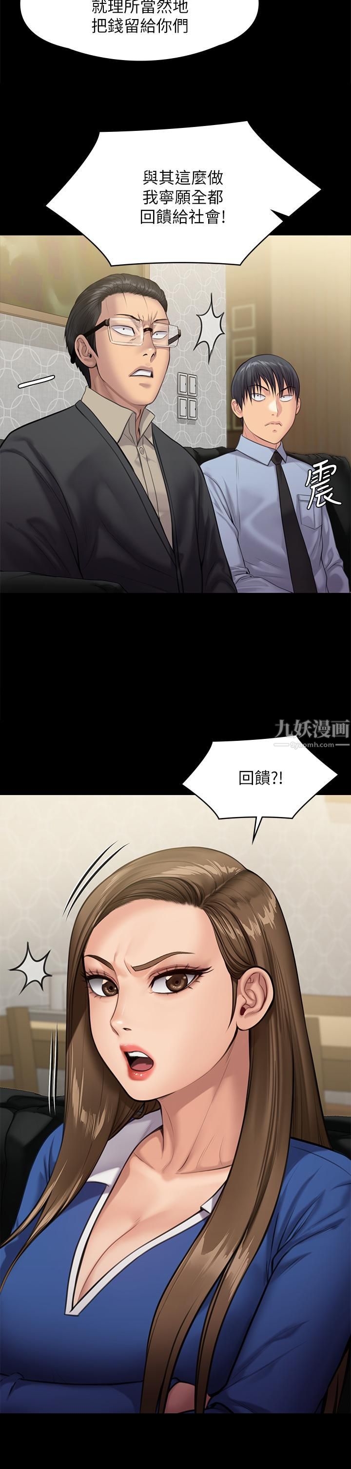 《傀儡》漫画最新章节第239话 - 不想死就给我遵守约定!免费下拉式在线观看章节第【2】张图片