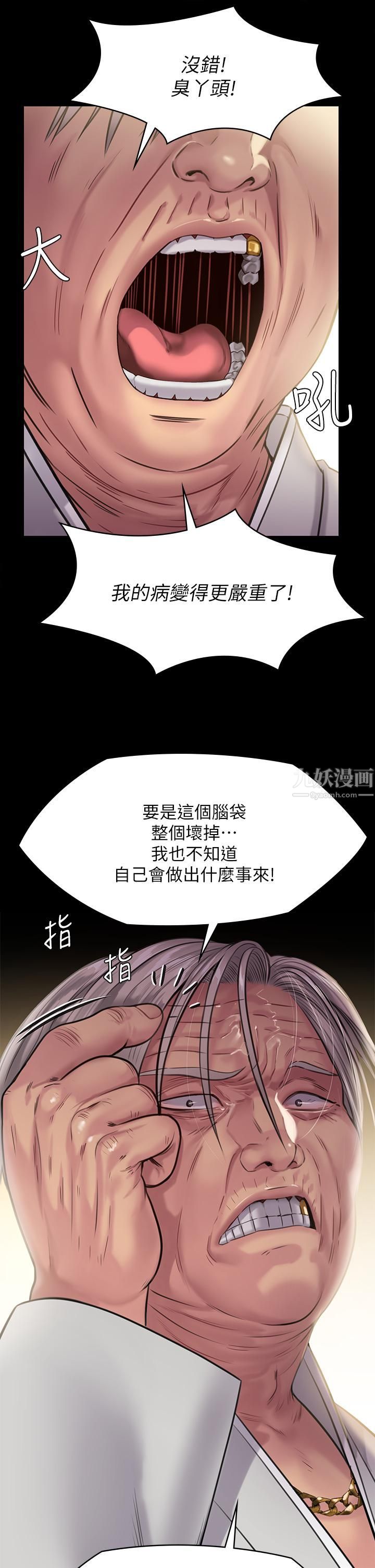 《傀儡》漫画最新章节第239话 - 不想死就给我遵守约定!免费下拉式在线观看章节第【19】张图片