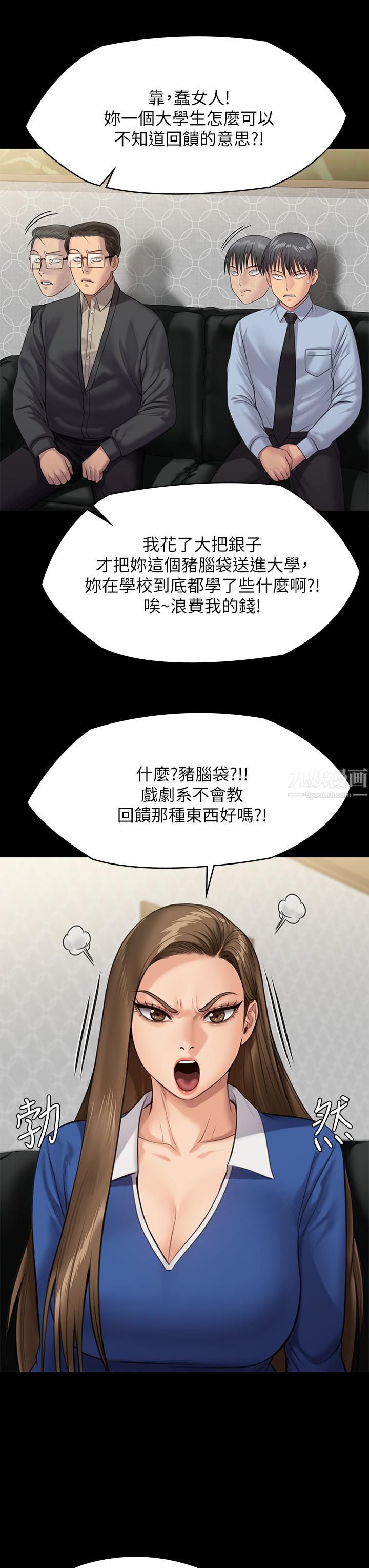 《傀儡》漫画最新章节第239话 - 不想死就给我遵守约定!免费下拉式在线观看章节第【7】张图片