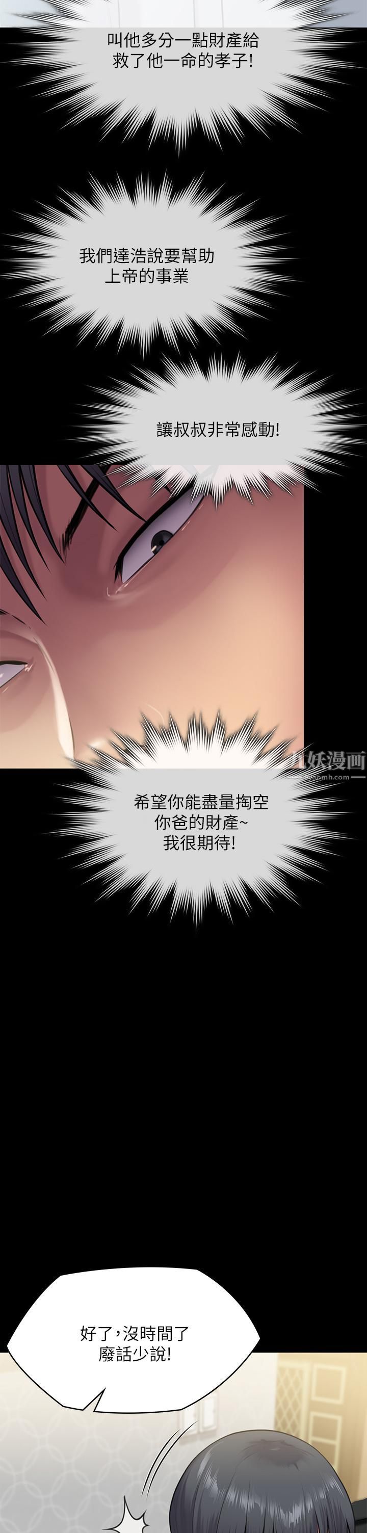 《傀儡》漫画最新章节第239话 - 不想死就给我遵守约定!免费下拉式在线观看章节第【13】张图片