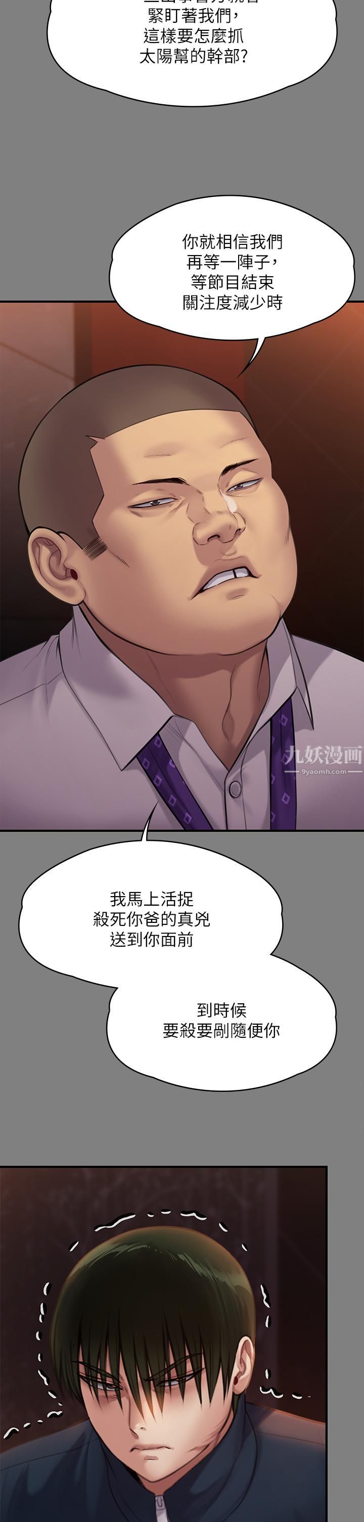 《傀儡》漫画最新章节第239话 - 不想死就给我遵守约定!免费下拉式在线观看章节第【54】张图片