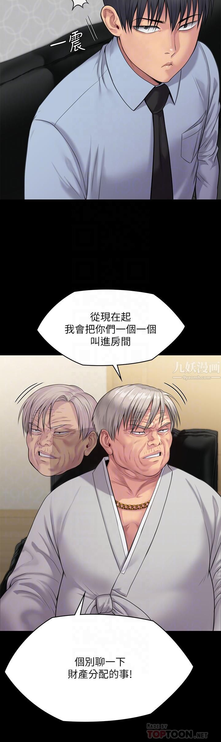 《傀儡》漫画最新章节第239话 - 不想死就给我遵守约定!免费下拉式在线观看章节第【14】张图片