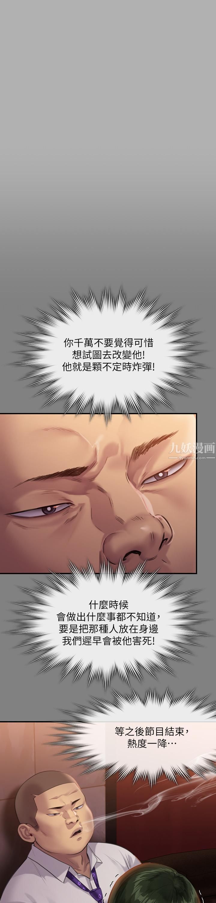 《傀儡》漫画最新章节第239话 - 不想死就给我遵守约定!免费下拉式在线观看章节第【39】张图片