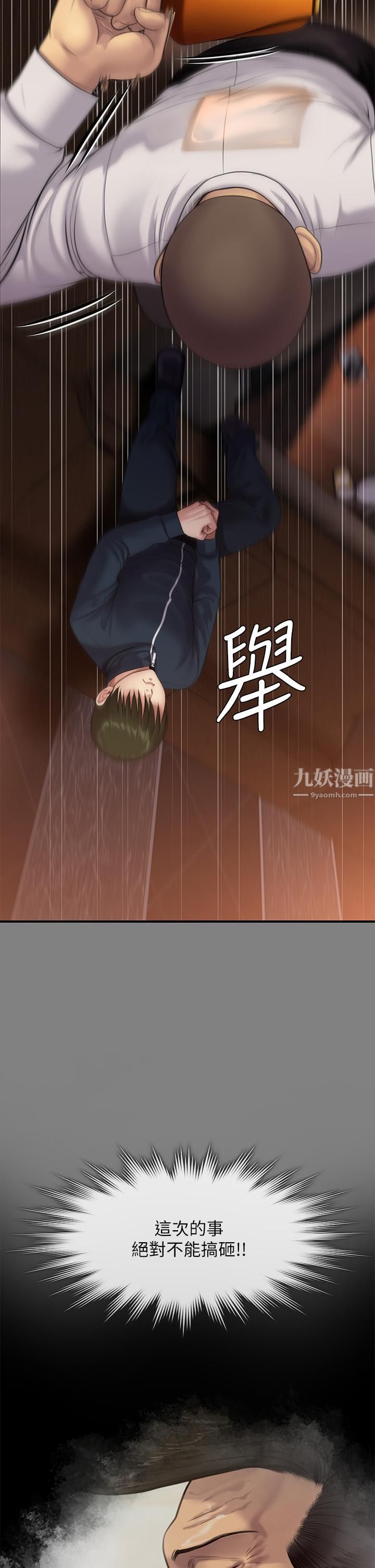 《傀儡》漫画最新章节第239话 - 不想死就给我遵守约定!免费下拉式在线观看章节第【49】张图片