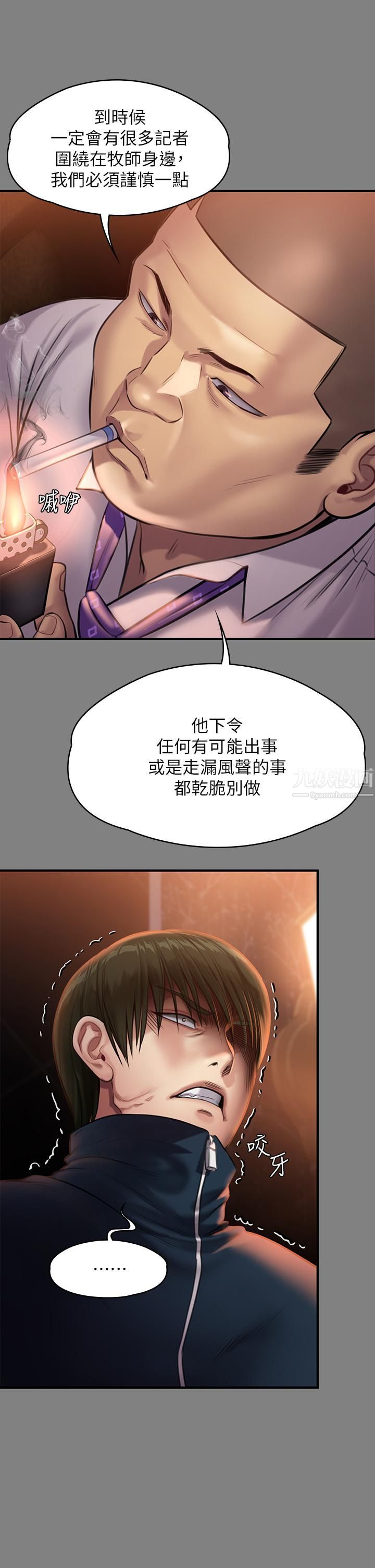 《傀儡》漫画最新章节第239话 - 不想死就给我遵守约定!免费下拉式在线观看章节第【32】张图片