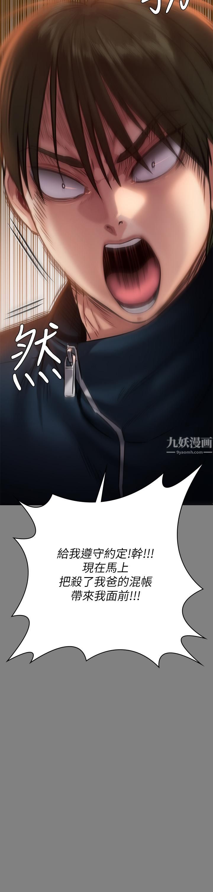 《傀儡》漫画最新章节第239话 - 不想死就给我遵守约定!免费下拉式在线观看章节第【46】张图片