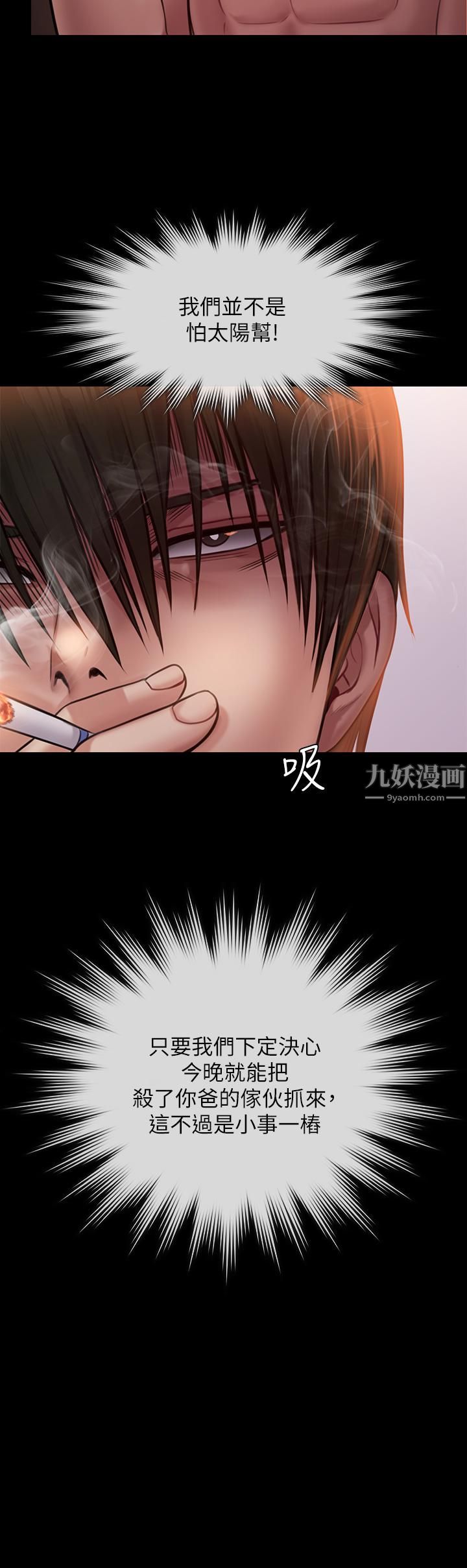 《傀儡》漫画最新章节第239话 - 不想死就给我遵守约定!免费下拉式在线观看章节第【28】张图片