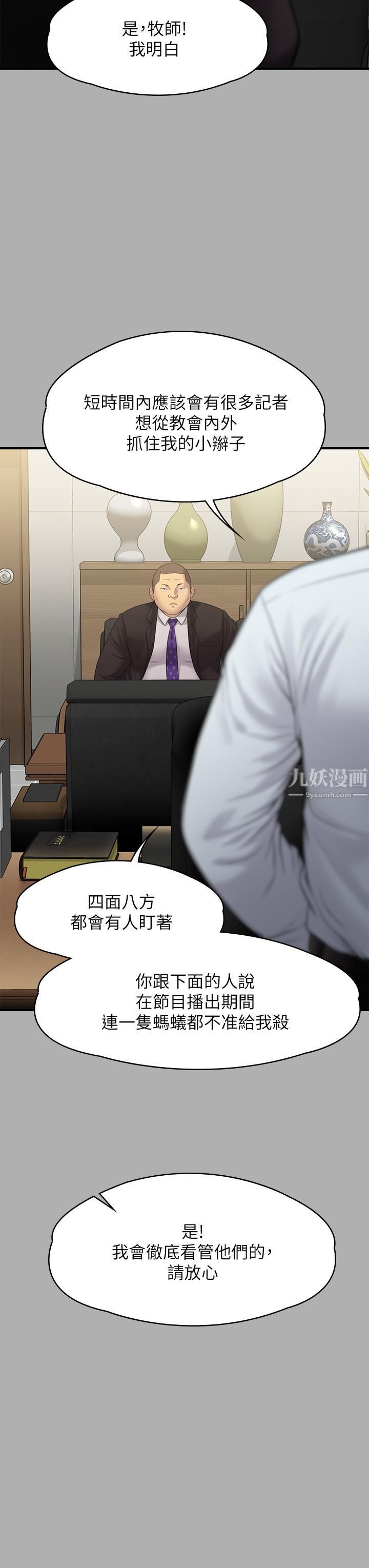 《傀儡》漫画最新章节第239话 - 不想死就给我遵守约定!免费下拉式在线观看章节第【36】张图片