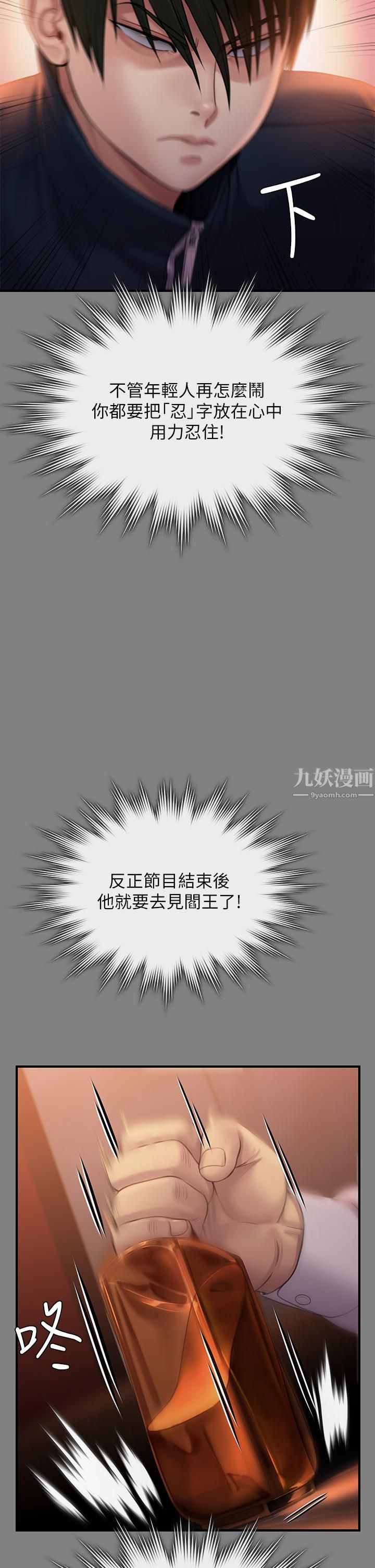 《傀儡》漫画最新章节第239话 - 不想死就给我遵守约定!免费下拉式在线观看章节第【51】张图片