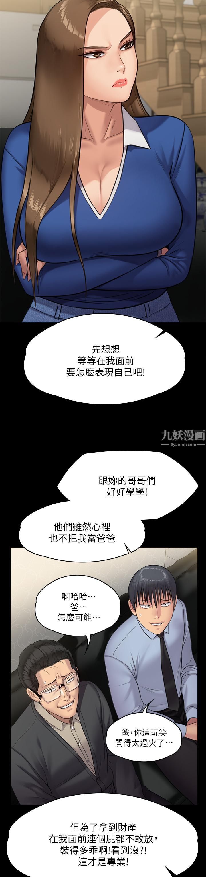 《傀儡》漫画最新章节第239话 - 不想死就给我遵守约定!免费下拉式在线观看章节第【21】张图片