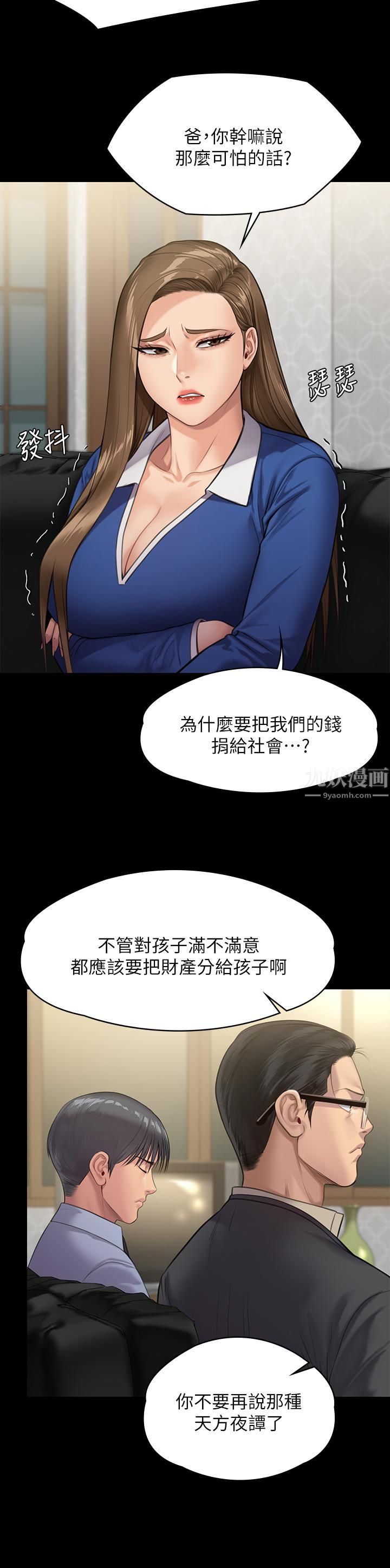 《傀儡》漫画最新章节第239话 - 不想死就给我遵守约定!免费下拉式在线观看章节第【9】张图片