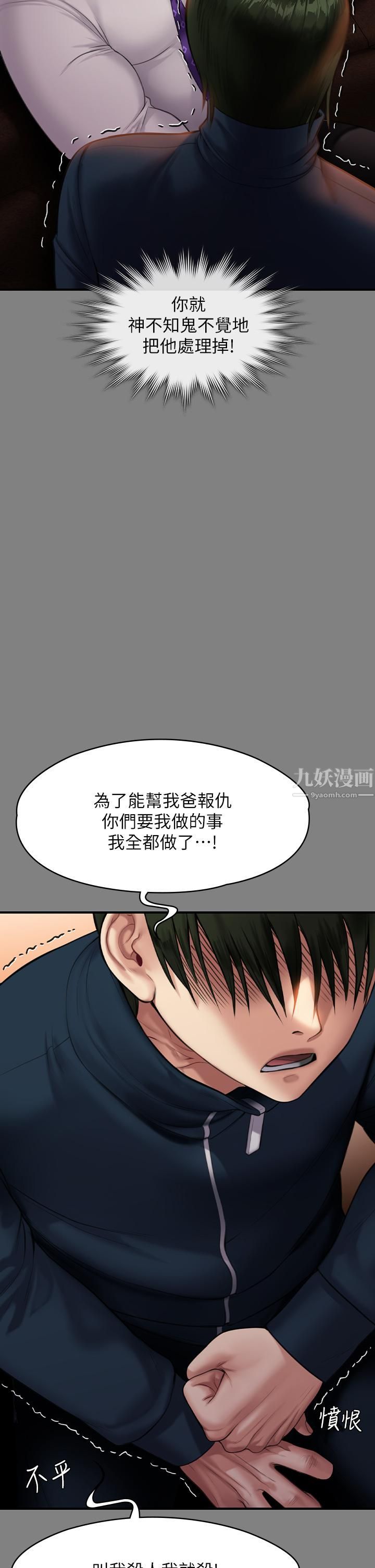 《傀儡》漫画最新章节第239话 - 不想死就给我遵守约定!免费下拉式在线观看章节第【40】张图片