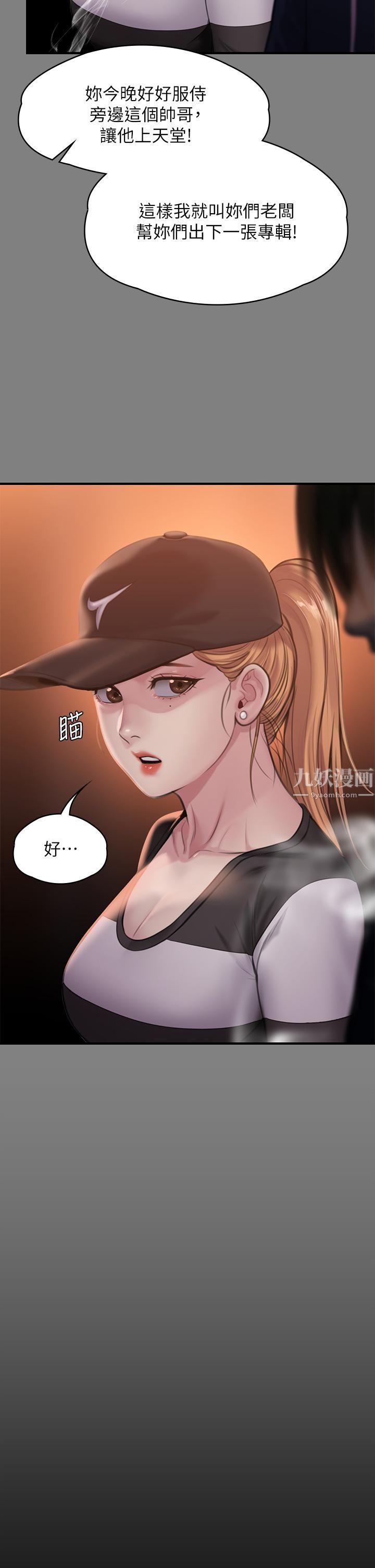 《傀儡》漫画最新章节第239话 - 不想死就给我遵守约定!免费下拉式在线观看章节第【59】张图片