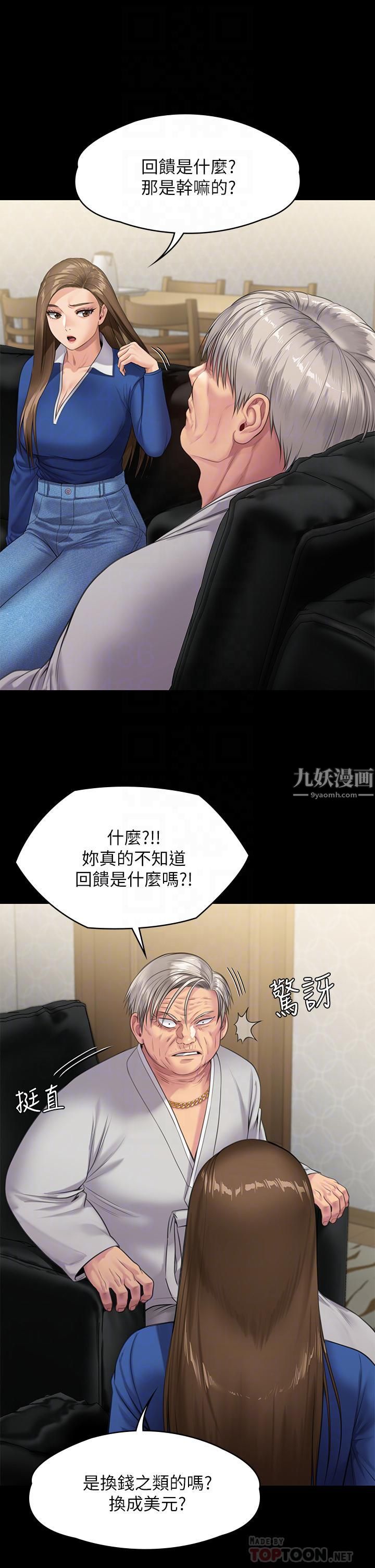 《傀儡》漫画最新章节第239话 - 不想死就给我遵守约定!免费下拉式在线观看章节第【6】张图片