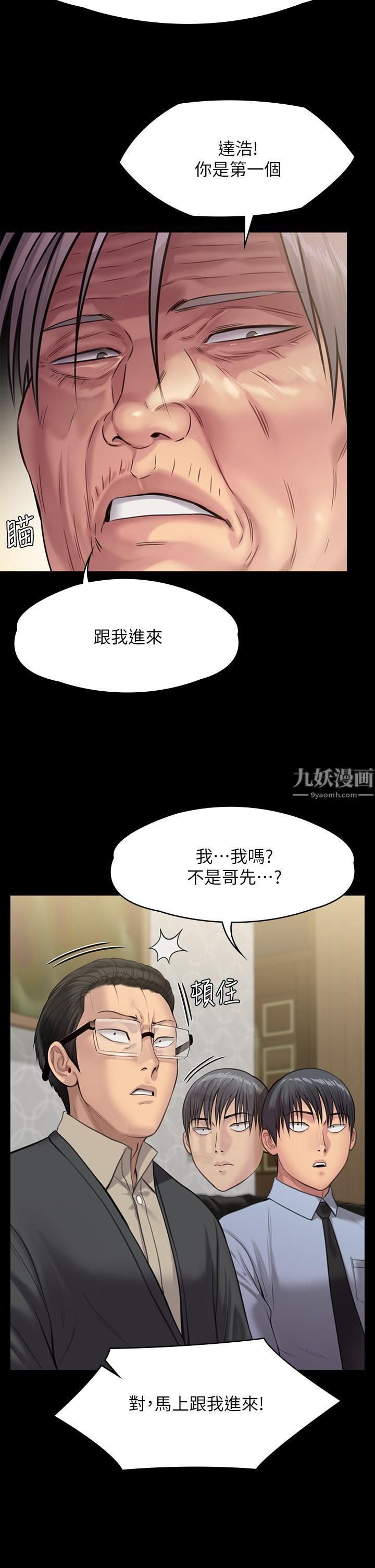 《傀儡》漫画最新章节第239话 - 不想死就给我遵守约定!免费下拉式在线观看章节第【22】张图片