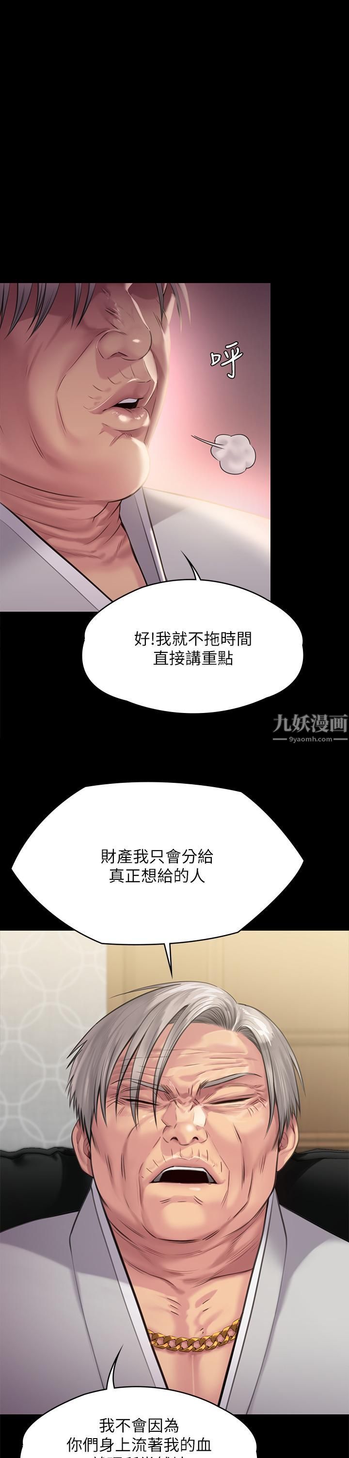 《傀儡》漫画最新章节第239话 - 不想死就给我遵守约定!免费下拉式在线观看章节第【1】张图片