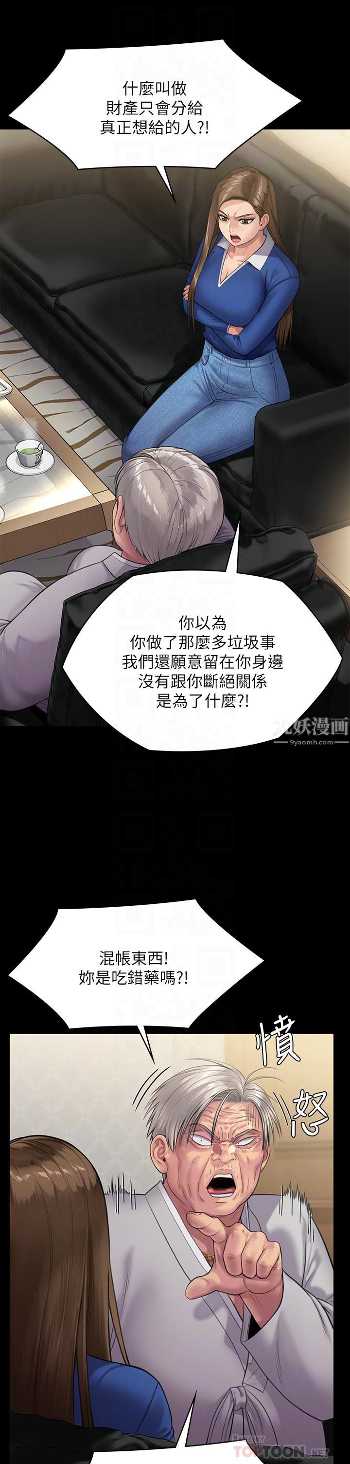 《傀儡》漫画最新章节第239话 - 不想死就给我遵守约定!免费下拉式在线观看章节第【10】张图片