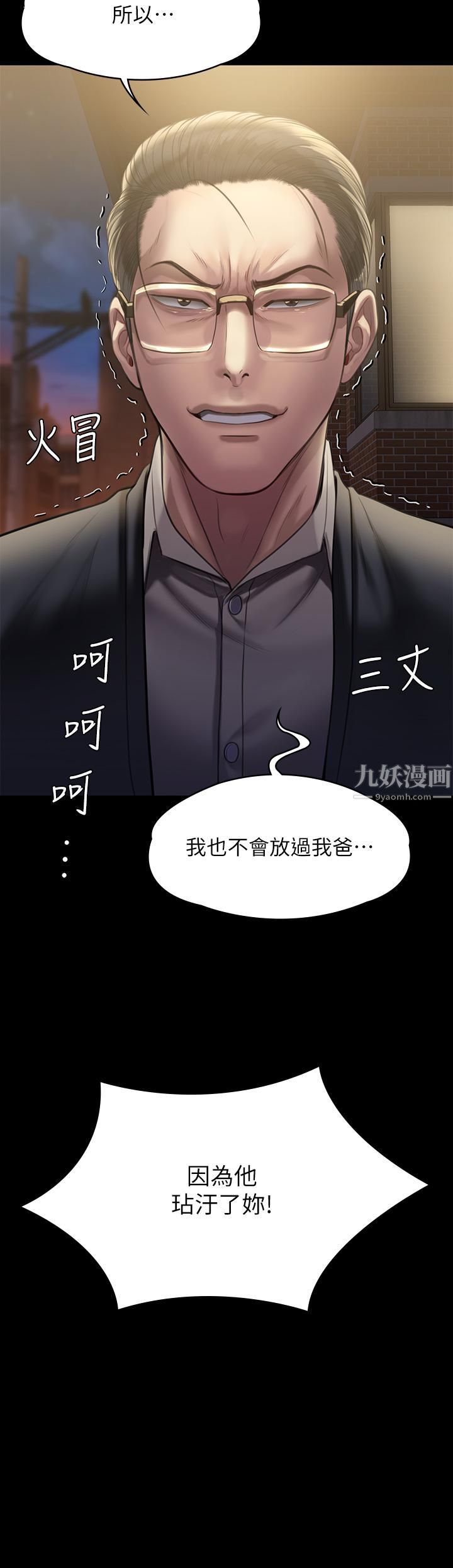 《傀儡》漫画最新章节第240话 - 让你再睡一次俊彪妈妈!免费下拉式在线观看章节第【51】张图片