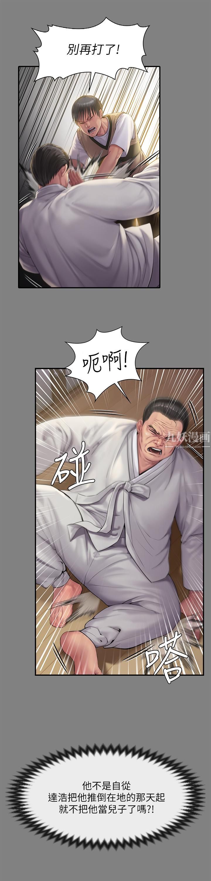 《傀儡》漫画最新章节第240话 - 让你再睡一次俊彪妈妈!免费下拉式在线观看章节第【35】张图片