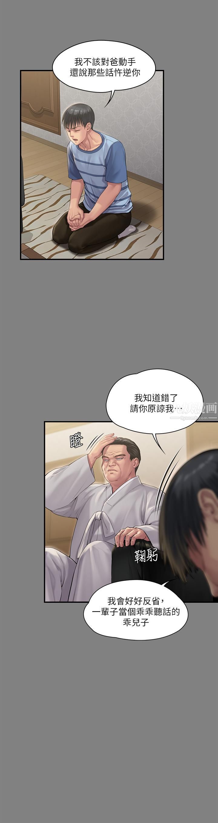 《傀儡》漫画最新章节第240话 - 让你再睡一次俊彪妈妈!免费下拉式在线观看章节第【39】张图片