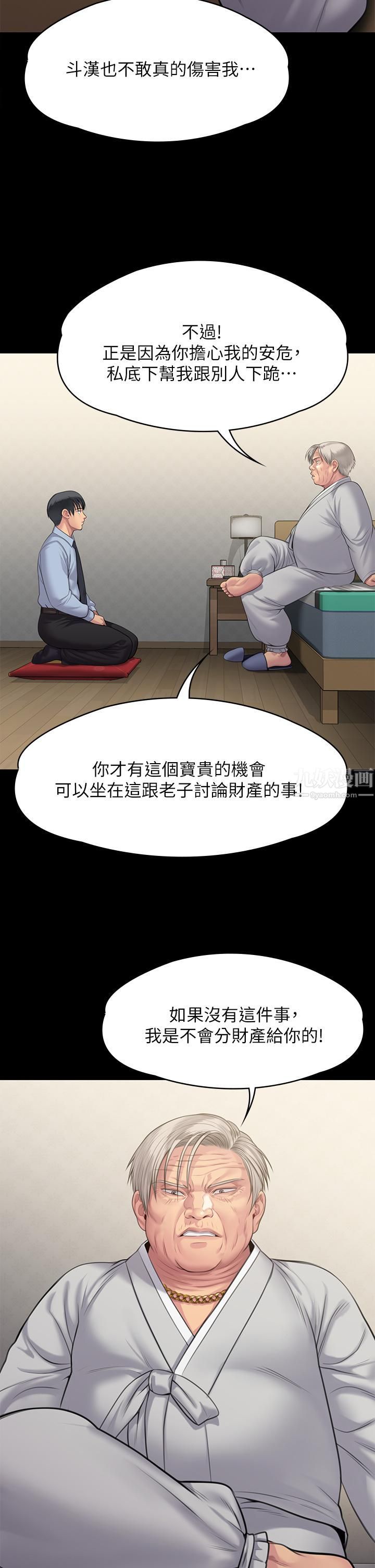 《傀儡》漫画最新章节第240话 - 让你再睡一次俊彪妈妈!免费下拉式在线观看章节第【58】张图片