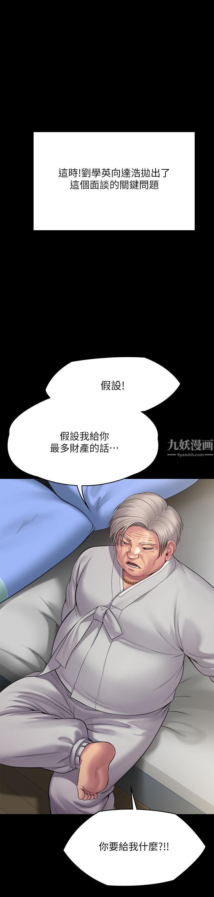 《傀儡》漫画最新章节第240话 - 让你再睡一次俊彪妈妈!免费下拉式在线观看章节第【61】张图片