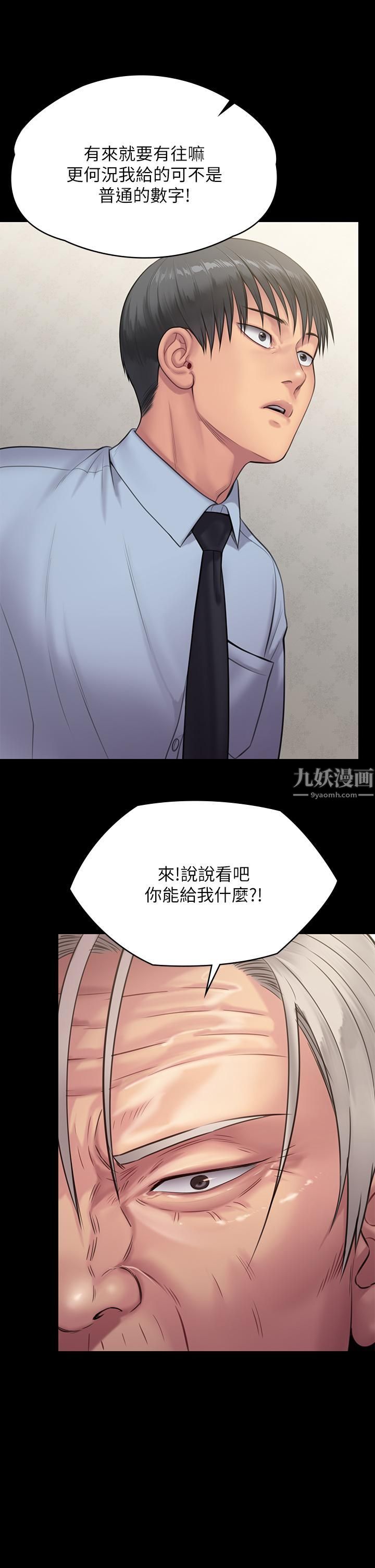 《傀儡》漫画最新章节第240话 - 让你再睡一次俊彪妈妈!免费下拉式在线观看章节第【62】张图片