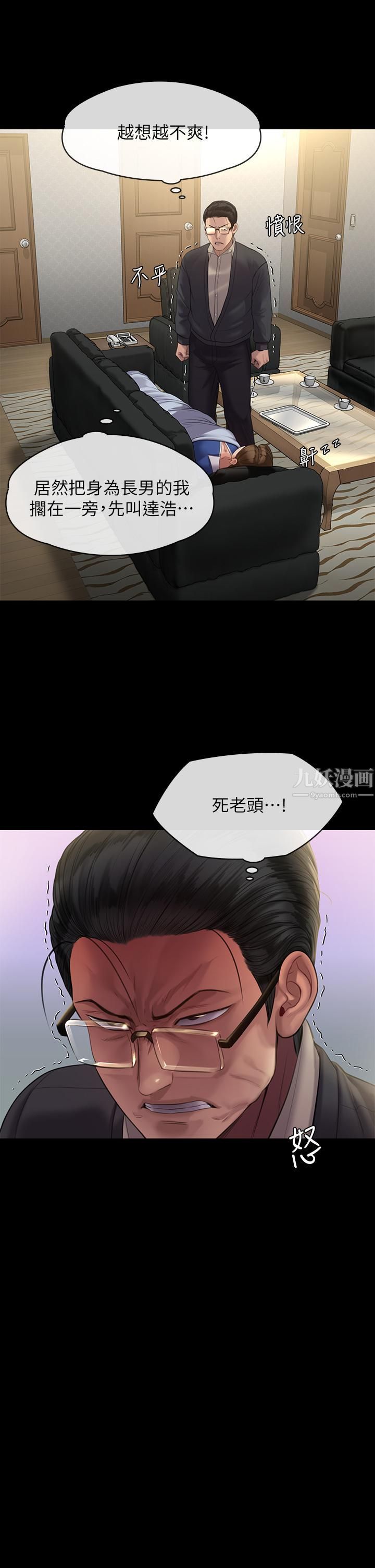 《傀儡》漫画最新章节第240话 - 让你再睡一次俊彪妈妈!免费下拉式在线观看章节第【31】张图片