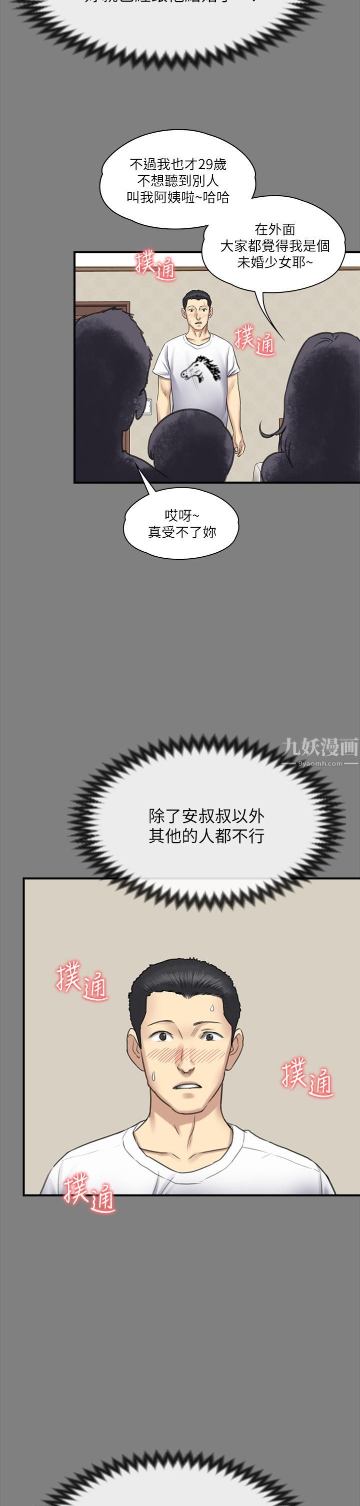 《傀儡》漫画最新章节第240话 - 让你再睡一次俊彪妈妈!免费下拉式在线观看章节第【48】张图片