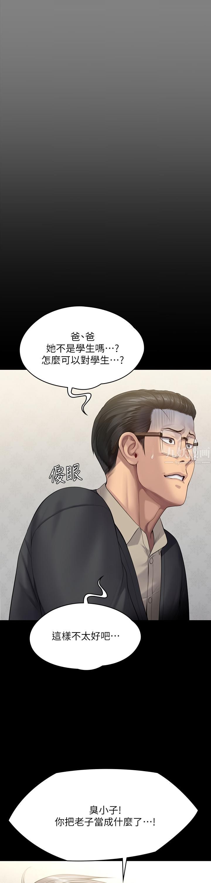 《傀儡》漫画最新章节第242话 - 我有办法让你跟她上床!免费下拉式在线观看章节第【21】张图片