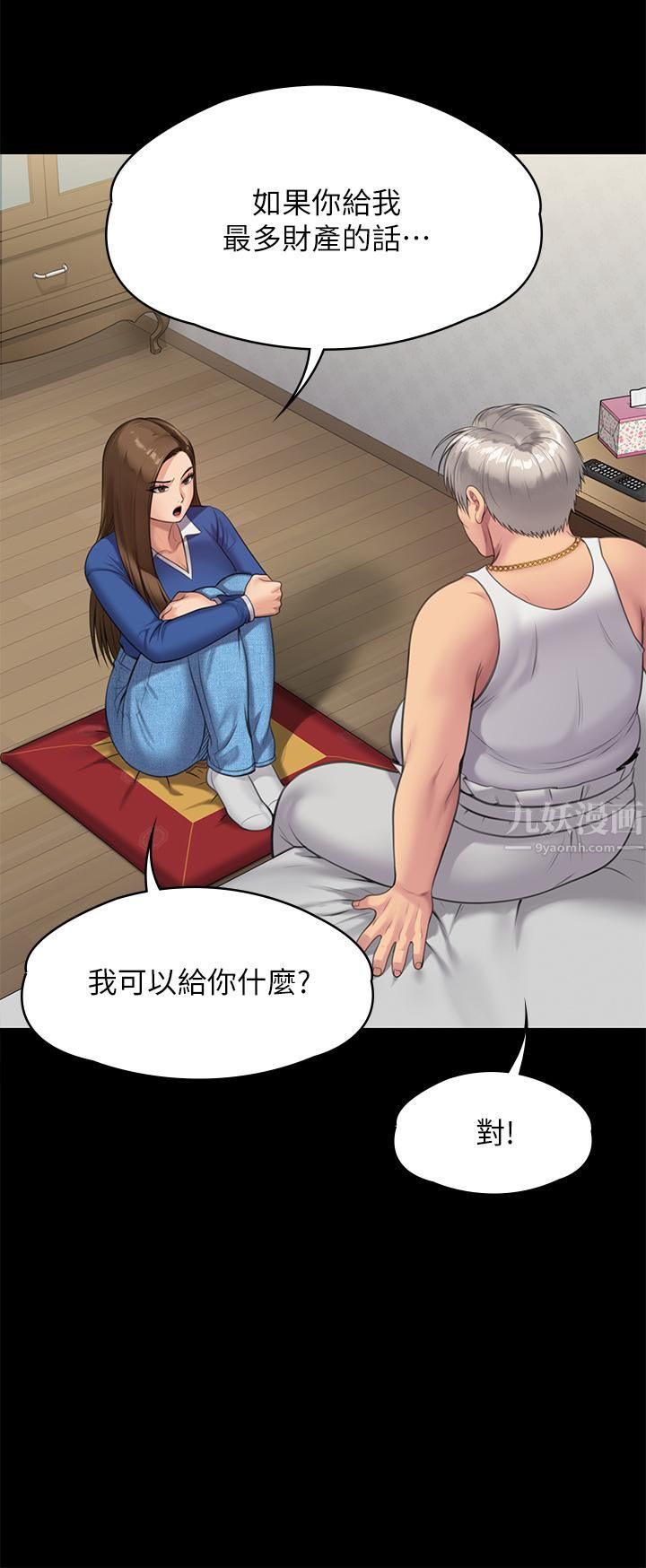 《傀儡》漫画最新章节第242话 - 我有办法让你跟她上床!免费下拉式在线观看章节第【29】张图片