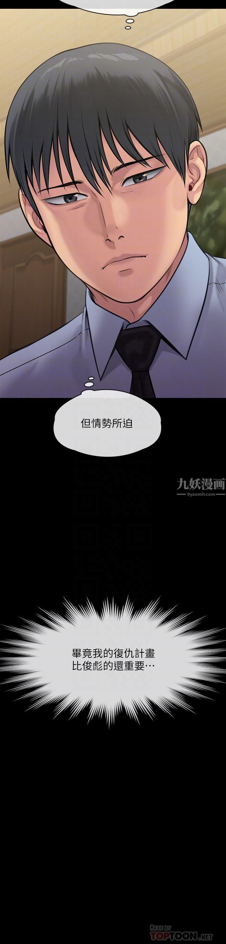 《傀儡》漫画最新章节第242话 - 我有办法让你跟她上床!免费下拉式在线观看章节第【4】张图片