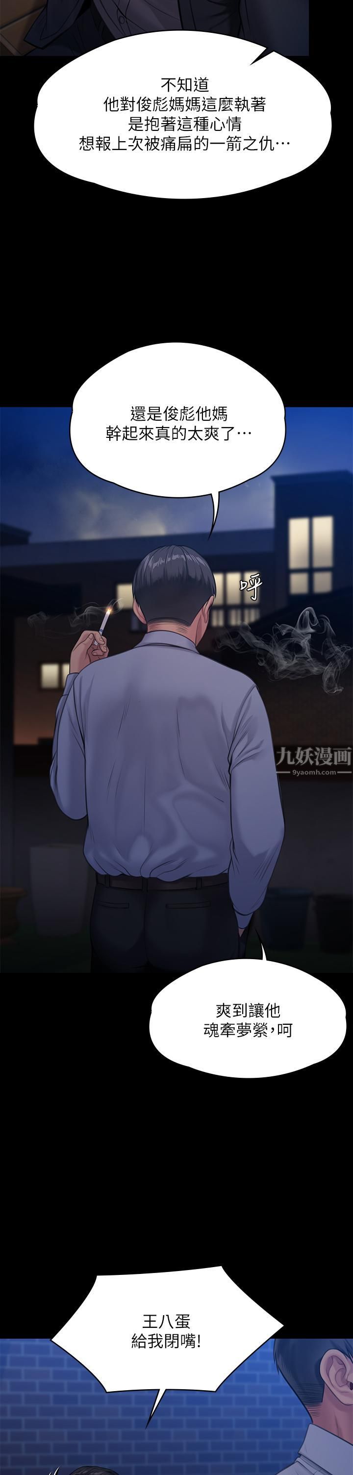 《傀儡》漫画最新章节第242话 - 我有办法让你跟她上床!免费下拉式在线观看章节第【48】张图片