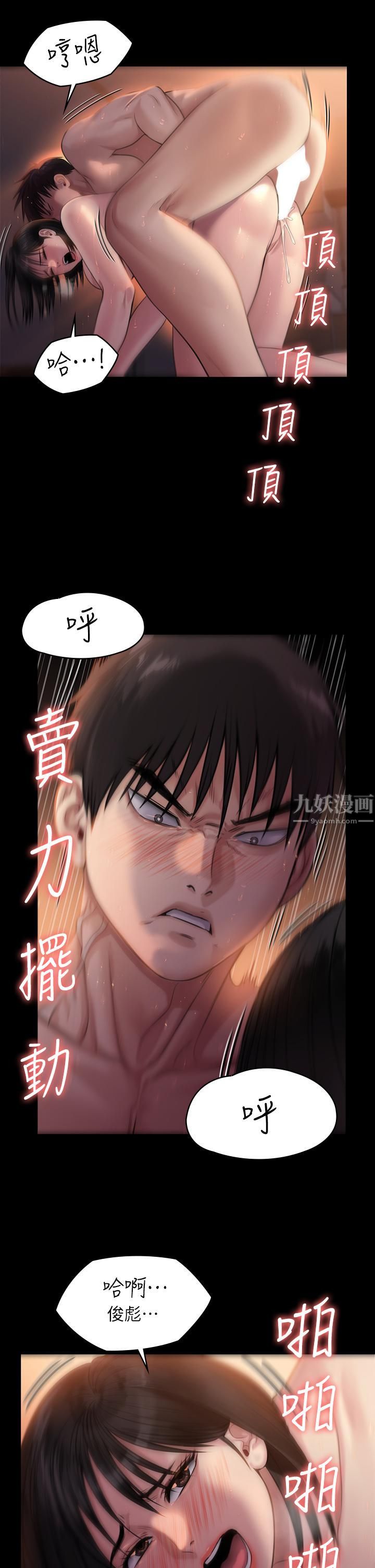 《傀儡》漫画最新章节第242话 - 我有办法让你跟她上床!免费下拉式在线观看章节第【60】张图片