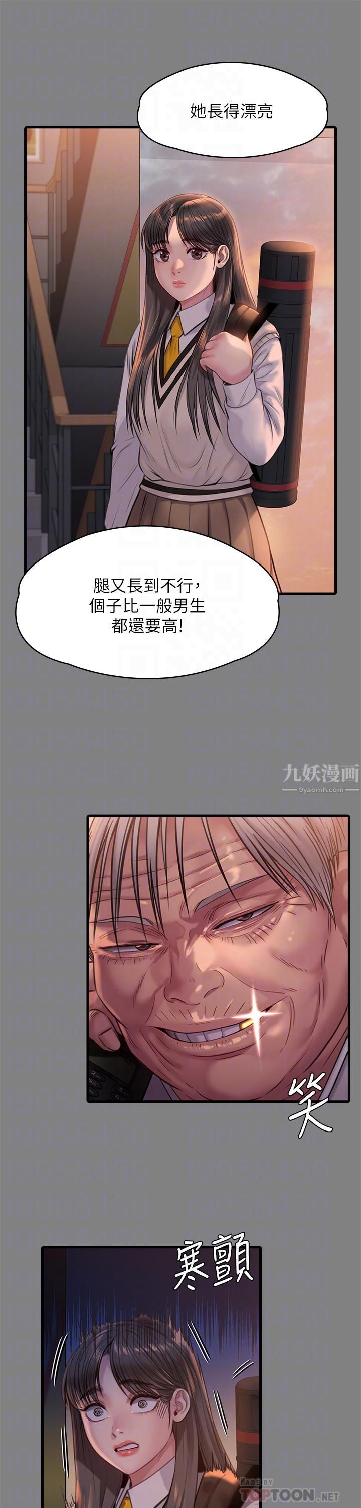 《傀儡》漫画最新章节第242话 - 我有办法让你跟她上床!免费下拉式在线观看章节第【18】张图片