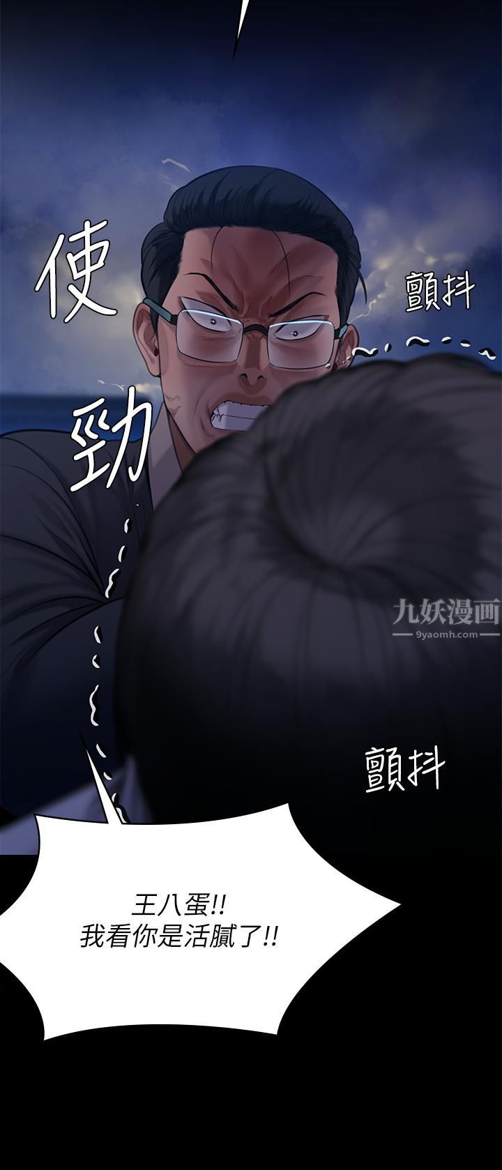 《傀儡》漫画最新章节第242话 - 我有办法让你跟她上床!免费下拉式在线观看章节第【34】张图片