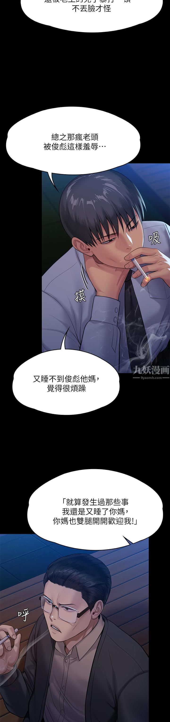 《傀儡》漫画最新章节第242话 - 我有办法让你跟她上床!免费下拉式在线观看章节第【47】张图片