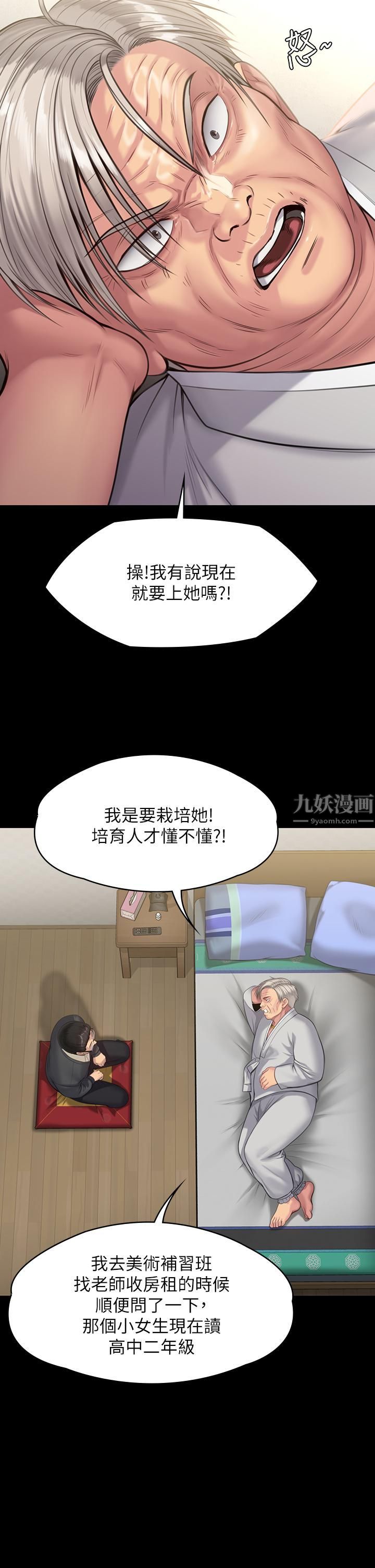 《傀儡》漫画最新章节第242话 - 我有办法让你跟她上床!免费下拉式在线观看章节第【22】张图片