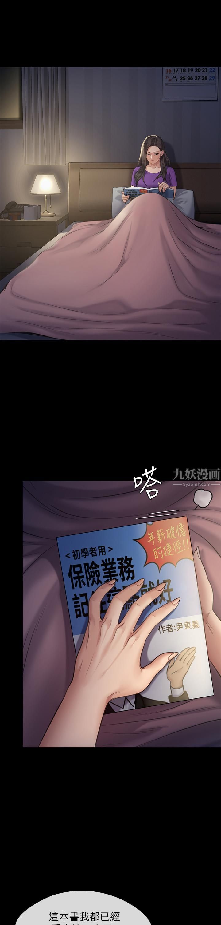 《傀儡》漫画最新章节第242话 - 我有办法让你跟她上床!免费下拉式在线观看章节第【55】张图片