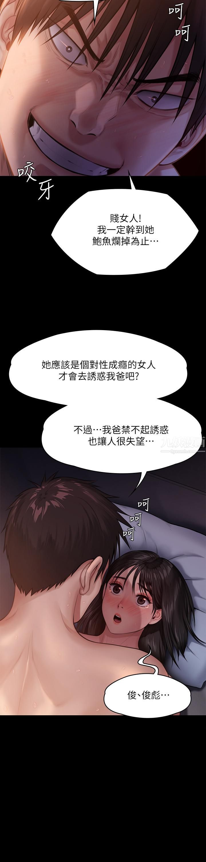 《傀儡》漫画最新章节第243话 - 想中出达莉妈妈的俊彪免费下拉式在线观看章节第【20】张图片