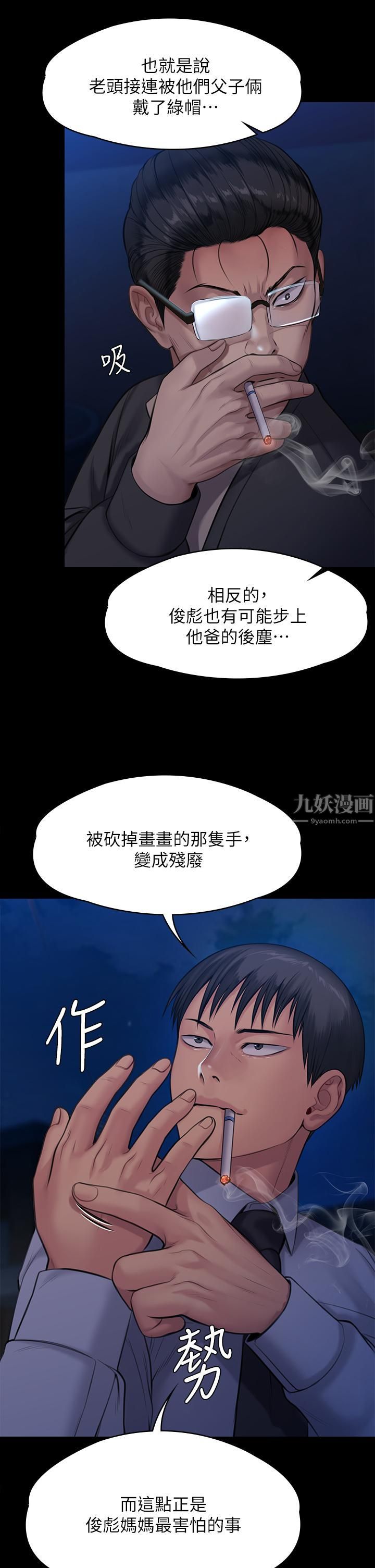 《傀儡》漫画最新章节第243话 - 想中出达莉妈妈的俊彪免费下拉式在线观看章节第【2】张图片