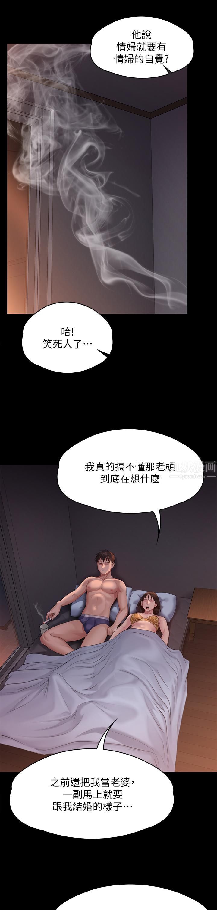 《傀儡》漫画最新章节第243话 - 想中出达莉妈妈的俊彪免费下拉式在线观看章节第【22】张图片