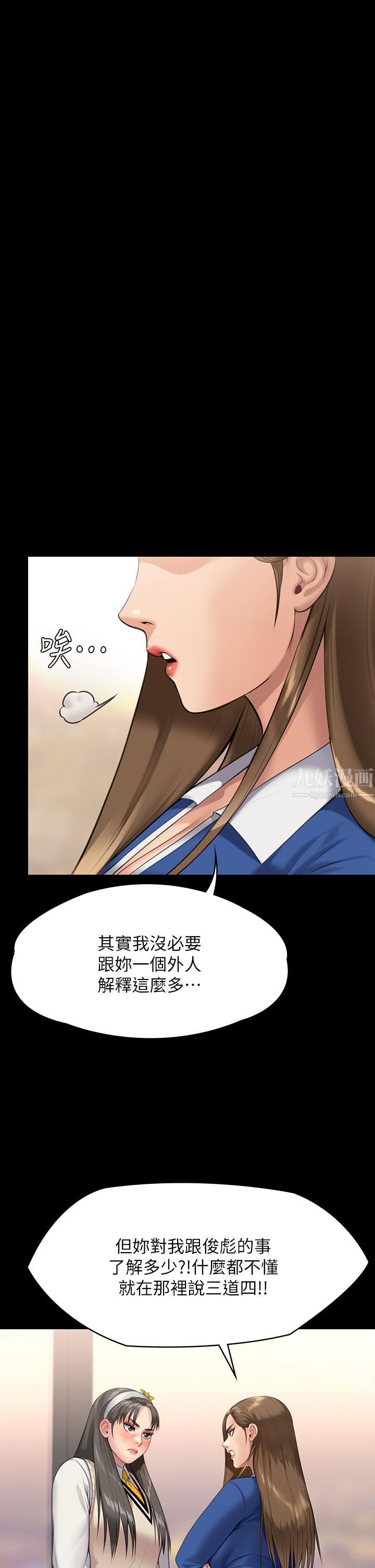 《傀儡》漫画最新章节第244话 - 化身野兽的达莉免费下拉式在线观看章节第【11】张图片