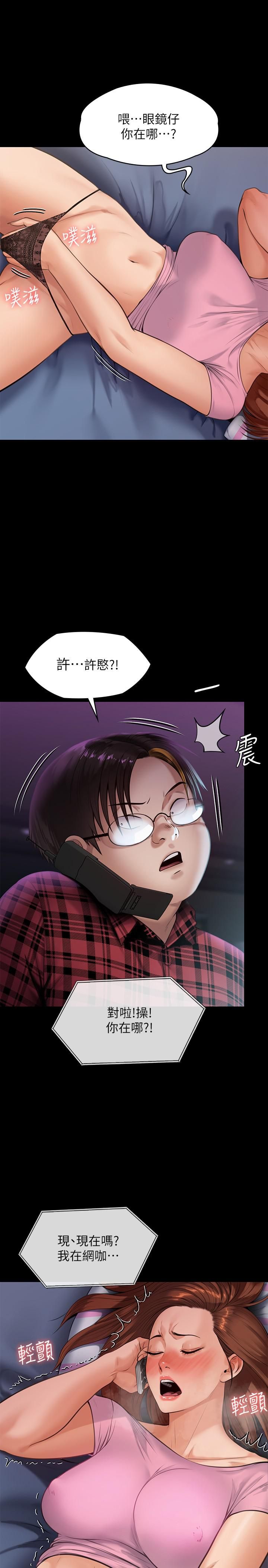 《傀儡》漫画最新章节第245话 - 主动向眼镜仔求欢的许愍免费下拉式在线观看章节第【32】张图片