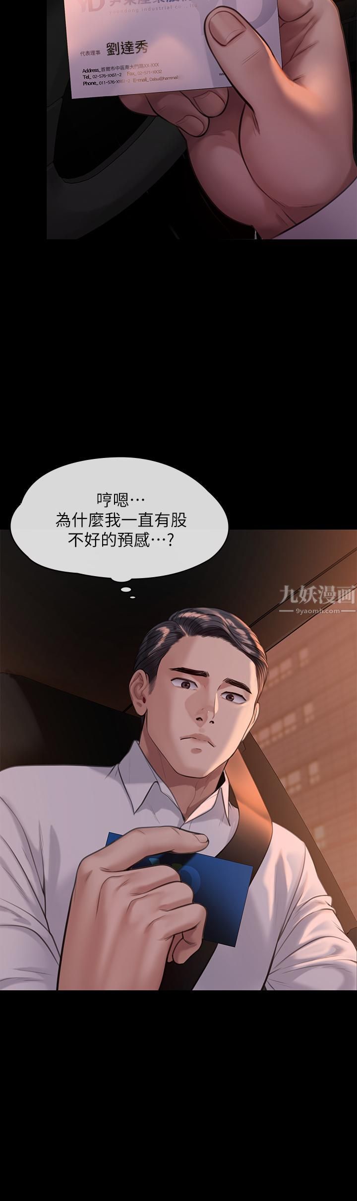 《傀儡》漫画最新章节第246话 - 你走掉俊彪的手就会被砍!免费下拉式在线观看章节第【15】张图片