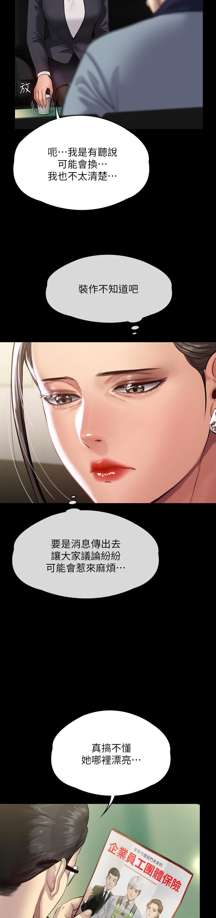 《傀儡》漫画最新章节第246话 - 你走掉俊彪的手就会被砍!免费下拉式在线观看章节第【23】张图片