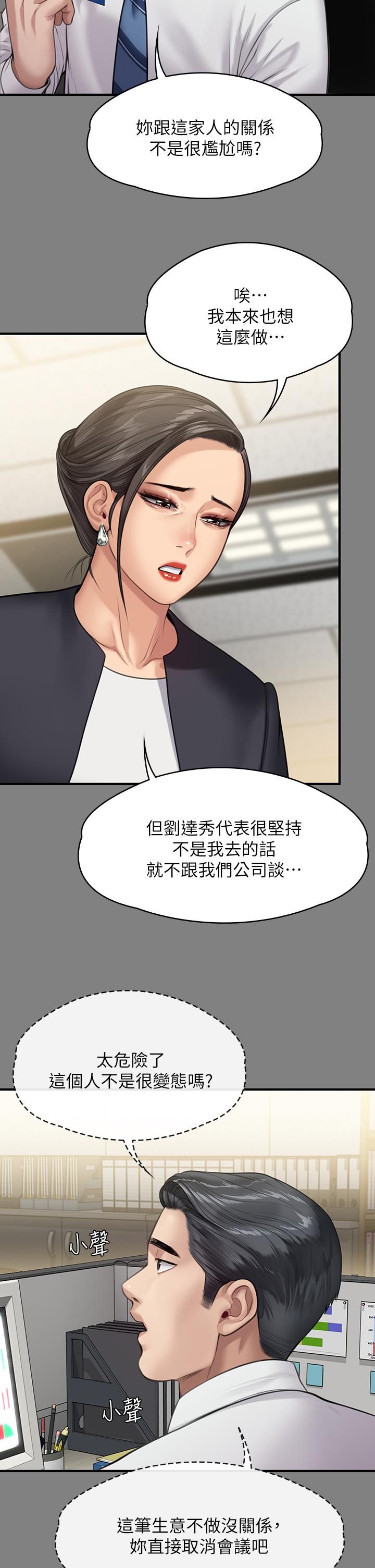 《傀儡》漫画最新章节第246话 - 你走掉俊彪的手就会被砍!免费下拉式在线观看章节第【9】张图片