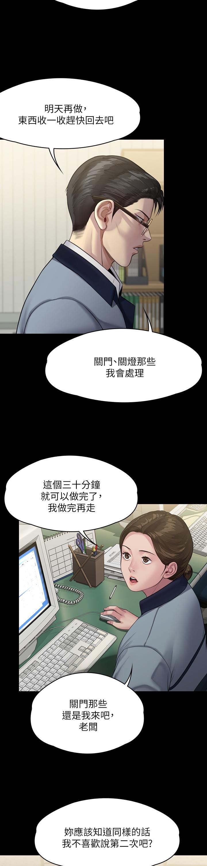 《傀儡》漫画最新章节第246话 - 你走掉俊彪的手就会被砍!免费下拉式在线观看章节第【17】张图片